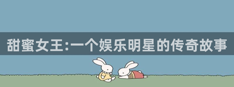 糖果派对彩球视频